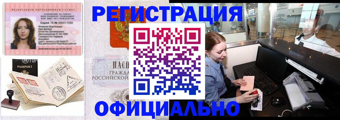 временная регистрация купить в Гаврилов-Яме