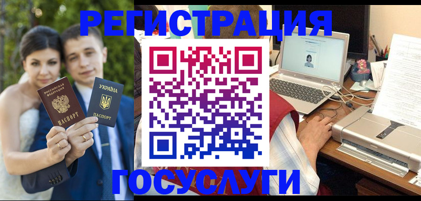 временная регистрация недорого в Гаврилов-Яме
